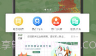 役直聘V1.11截图