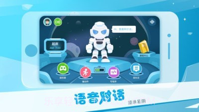 Alpha EbotV1.1.0.13截图