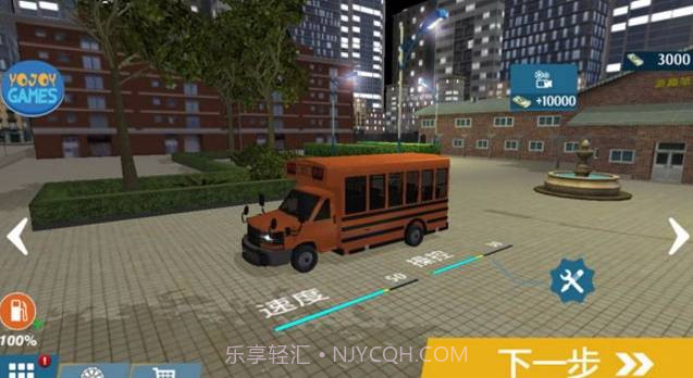 像素校车模拟V1.7截图