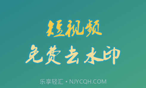 左游免费去水印v1.0.16截图