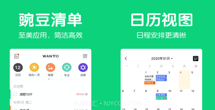 豌豆清单v2.2.15截图