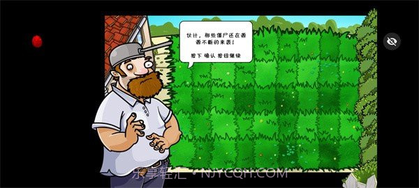 PvZ噩梦随机版v1.1.8截图