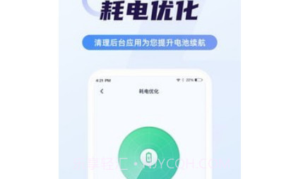 老人电池管家v1.0.14截图