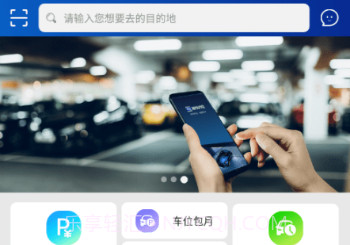 知行约位v1.0.8截图