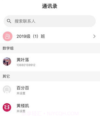 百分百爱上学v1.0.16截图