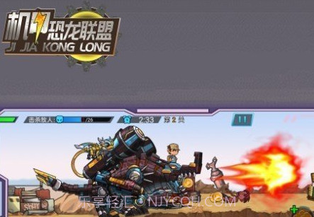 机甲恐龙联盟免广告版v1.0.8截图