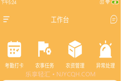 牧运万助手手机v1.0.8截图