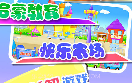 儿童宝宝早教乐园v2.9截图