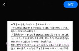 懒人手写体模拟生成器（手写模拟器）V2.2.12截图