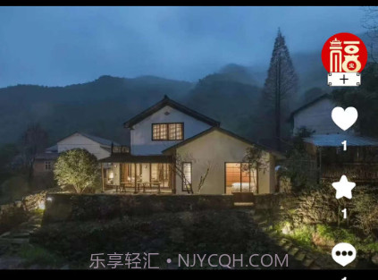 知福宝v1.2.11截图