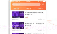 名师空中课堂v4.9.1.0518.8截图