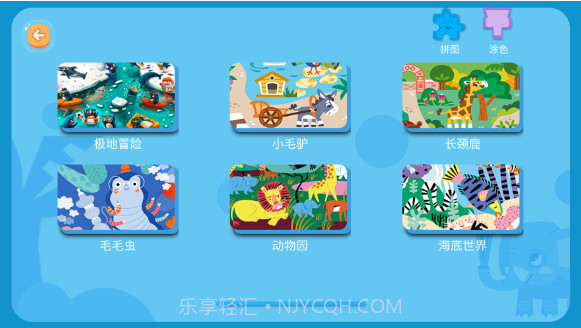 鲸洞AI互动课堂v1.2.17截图