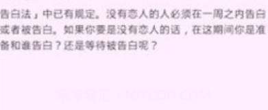 恋爱力测试v1.12截图