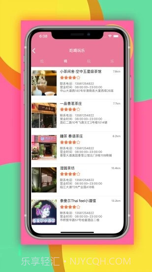 点点爱1.2.17截图