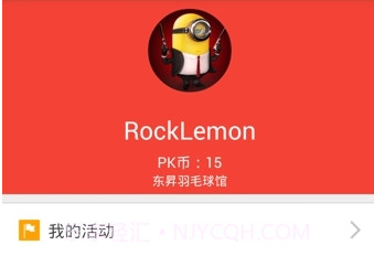 PKballv2.3.10截图