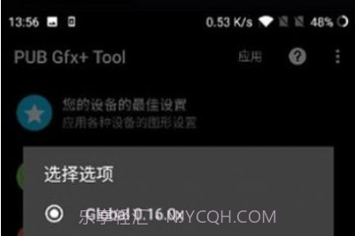 pubgtuul画质助手正式版 v1.8.4v3.16.9截图