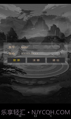 问长生游戏v1.9截图