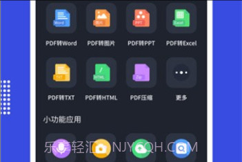 PDF24 tools手机版v1.9截图