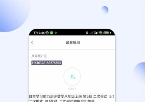 码上阅v1.0.15截图