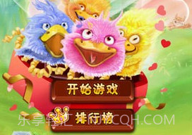 怪鸭对对碰情人节版v1.1.9截图