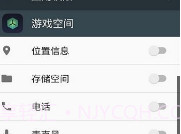 Game Spacev4.5.8截图