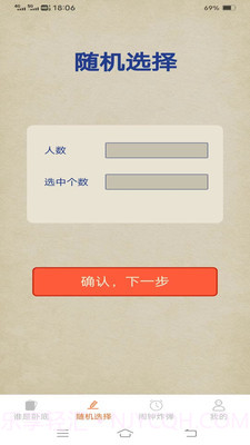 叮叮乐园1.2.12截图