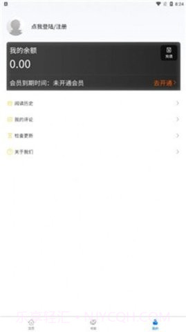 北巷漫画软件官网8.6.15截图