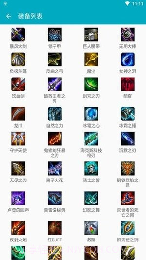 云顶之弈战绩查询v1.97截图