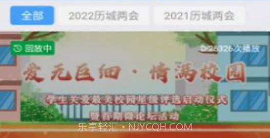 爱历城融媒v0.0.13截图