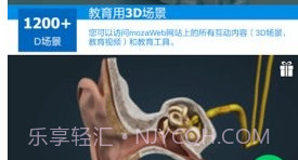 mozaik3DV2.0.10截图