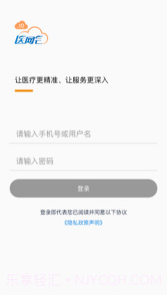 医网云v1.17截图