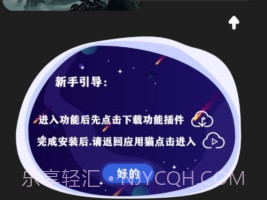 应用猫画质V10.1.11截图
