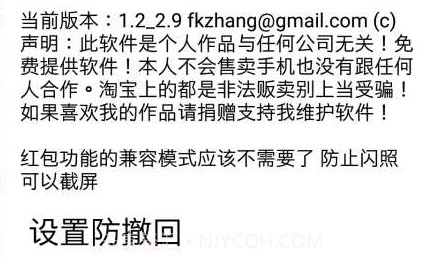 QX模块v2.12截图