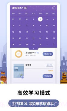 莱特德语背单词v1.2.16截图