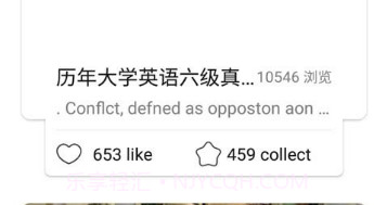 智慧英语v2.3.7截图