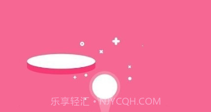 小球蹦蹦跳跳v1.16截图