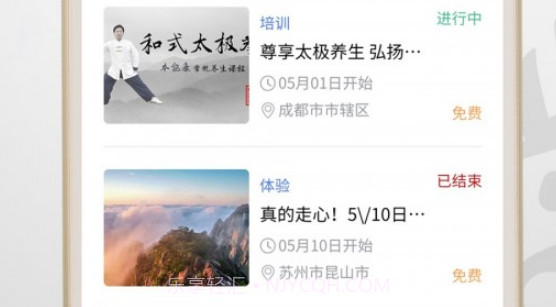 亿国学v2.3.16截图