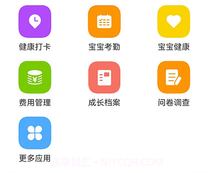 乐趣童蒙办公管理v1.1.16截图
