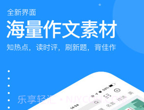 壹笔作文v3.0.3.8截图