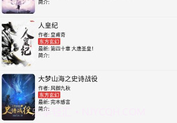 小蓝书小说v1.0.10截图