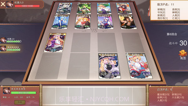 东方幻灵录v1.12截图