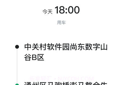 老兵约车司机端v1.13截图