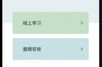 德胜智课v1.1.12截图