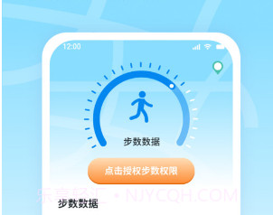 天天步数v1.10截图