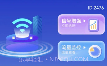 巨量WiFi钥匙速联大师v1.0.12截图