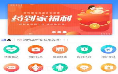 药到家v1.1.16截图