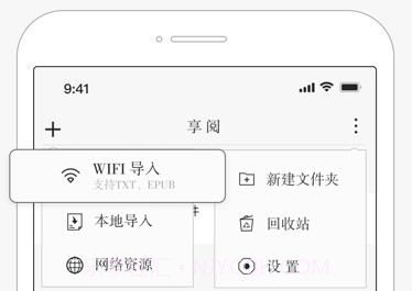 享阅v1.0.16截图