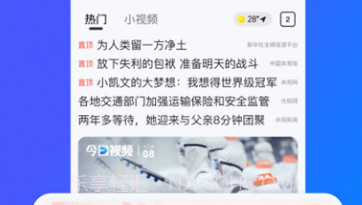 搜狗浏览器极速版V5.21.19 安卓最新版V5.21.11截图