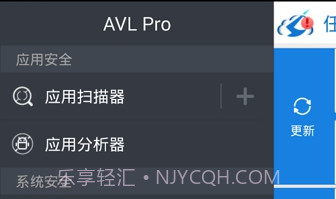 AVL杀毒(AVL Pro)v2.7.13截图