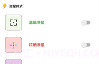 yzl工具箱v2.5V2.8截图